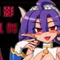 ED33	R18 ADULT Doujinshi 	Disgaea		by Crooked Navel	Eclair, Prier centric
