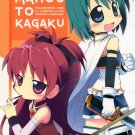 EM106	Doujinshi	Madoka Magica	Mahou to Kagaku	by Kanidouraku	All Cast	18	pages