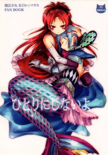EM111	Doujinshi	Madoka Magica			Kyoko x Sayaka	26	pages