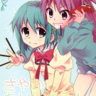 EM122	Doujinshi	Madoka Magica		by abliss	Kyoko x Sayaka	28	pages