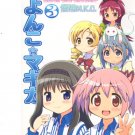 EM126	Doujinshi	Madoka Magica			All Cast	20	pages