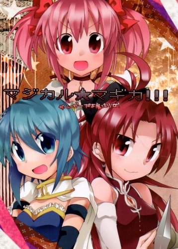 EM145	Doujinshi	Madoka Magica		by Over Triangle	All Cast	24	pages