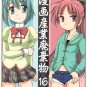 EM151	18+ ADULT Doujinshi	Madoka Magica			Kyoko x Sayaka	16	pages