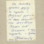 SOVIET SOLDIER PHOTOGRAPH WITH PERSONAL MESSAGE PUSHKIN SAINT PETERSBURG JULY 1952