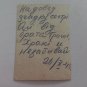 WWII SOVIET SOLDIER PHOTOGRAPH WITH PERSONAL MESSAGE OCTOBER 1945