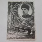 SOVIET SOLDIER PHOTOGRAPH WITH PERSONAL MESSAGE KIEV DECEMBER 1954