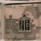 ARMY RANK INSIGNIA ACU "RABBI"