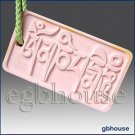 Tibetan "Om Mani Padme Hum" Stone Soap on Rope Silicone Mold