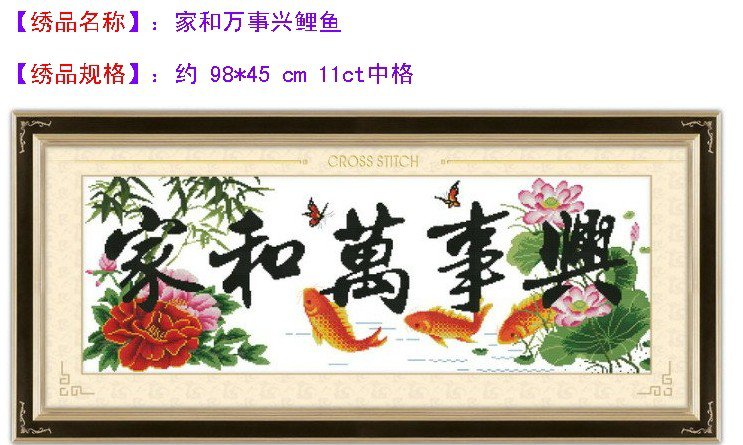 Family Harmony , peony, lotus carp, cross-stitch finished painting the living room 98 x 45CM