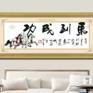 Madaochenggong (Chinese calligraphy) cross-stitch finished paintings living room 110x27cm