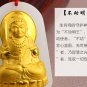 Lucky gold inlaid jade pendant Ming king bodhisattva (charm). Necklace pendant.