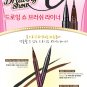 Etude House Drawing Show brush liner