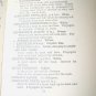 Vintage An Alpine ABC Rock Garden Plants A Methuen HC Book