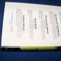 Vintage 1936 THE NIGHT FLOWER Walter C Butler Max Brand HC/DJ Book