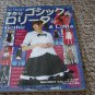 Original Japanese Gothic Lolita Sewing Bible - Visual Kei Jrock Gothic Punk Fashion Magazine