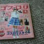 Original Japanese Gothic Lolita Sewing Bible Vol 2 - Visual Kei Jrock Gothic Punk Fashion Magazine