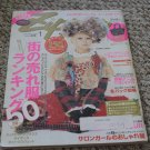 Original Japanese Zipper Magazine - Japanese Gyaru Street Fashion Magazine