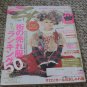 Original Japanese Zipper Magazine - Japanese Gyaru Street Fashion Magazine