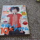 Original Japanese Kera May 16, 2005 - Punk Gothic Visual Kei Gothic Lolita Street Fashion