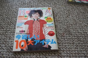 Original Japanese Kera May 16, 2005 - Punk Gothic Visual Kei Gothic Lolita Street Fashion