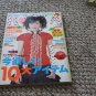 Original Japanese Kera May 16, 2005 - Punk Gothic Visual Kei Gothic Lolita Street Fashion
