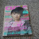 Original Japanese Cutie Magazine December 12, 2005 - Casual Gyaru Girly Street Fashion