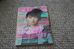 Original Japanese Cutie Magazine December 12, 2005 - Casual Gyaru Girly Street Fashion