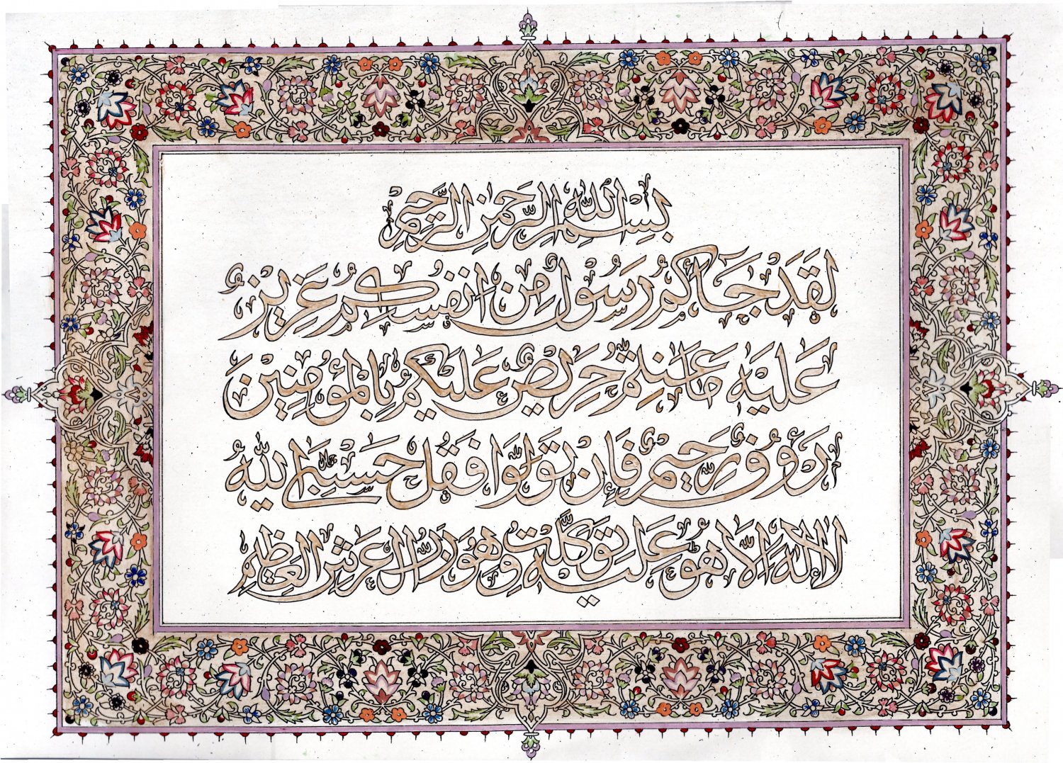 Islamic Calligraphy Quran Motif Art Handmade Koran Arabic Islamic Calligraphy Quran Motif Art Handmade Koran Arabic