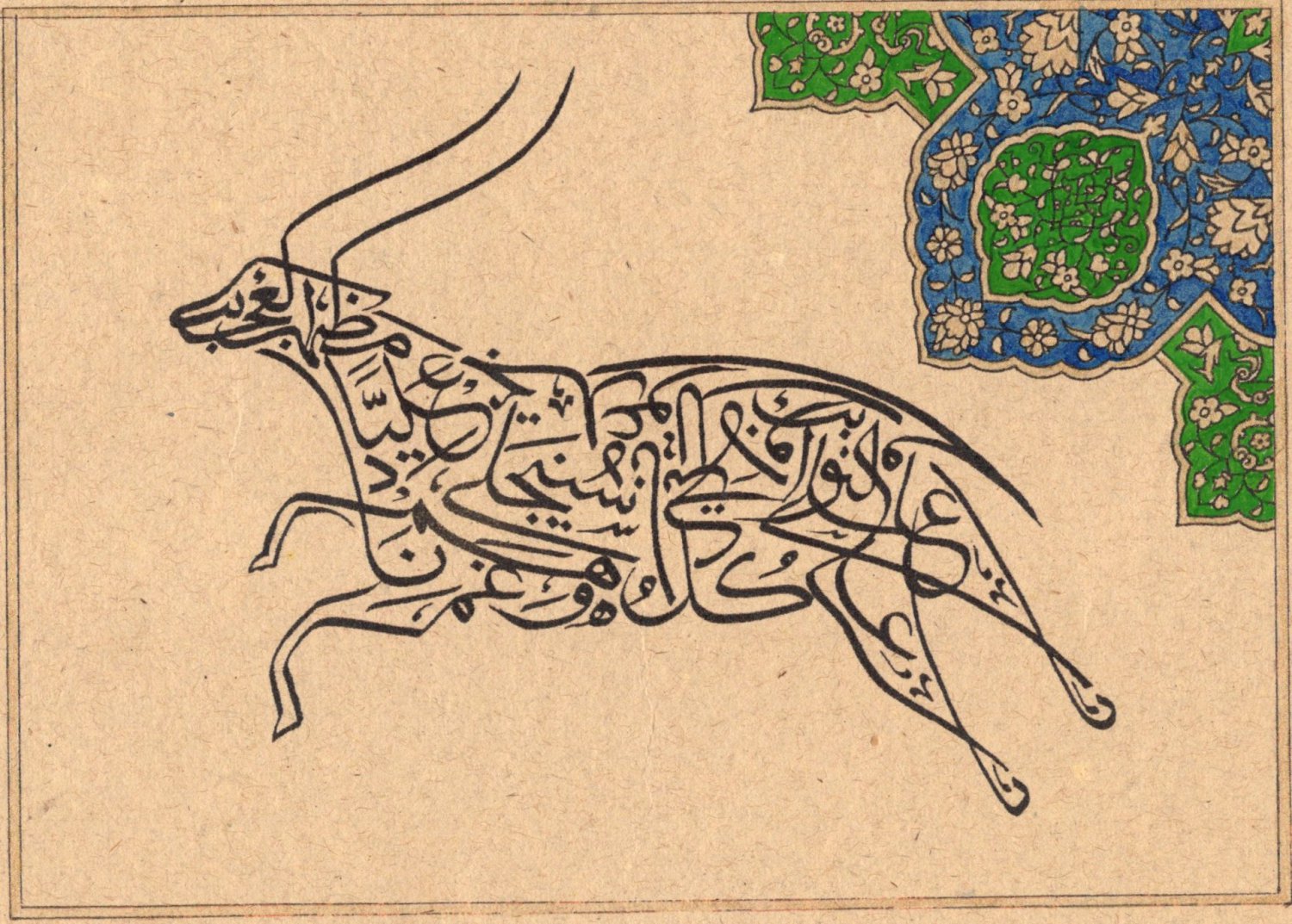 Turkish Persian Arabic Indian Art Islam Calligraphy Handmade Zoomorphic