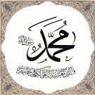 Islamic Calligraphy Drawing Art Handmade Koran Quran Floral Motif Decor Painting
