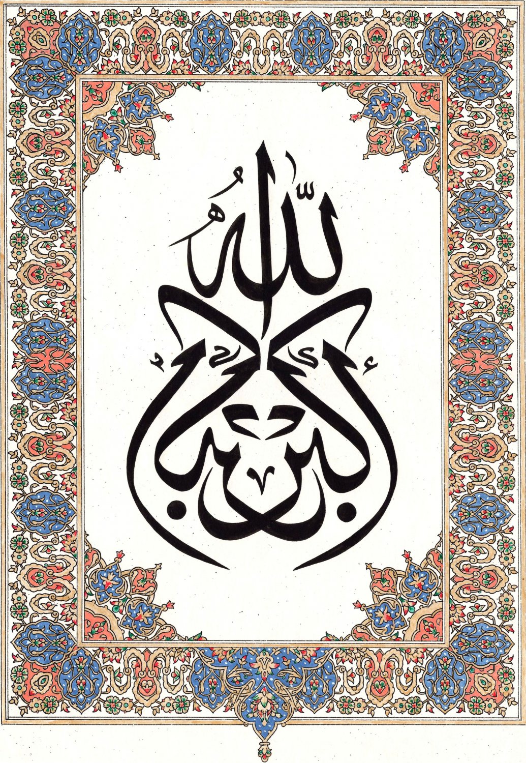 Islamic Muslim Art Rare Handmade Koran Quran Arabic