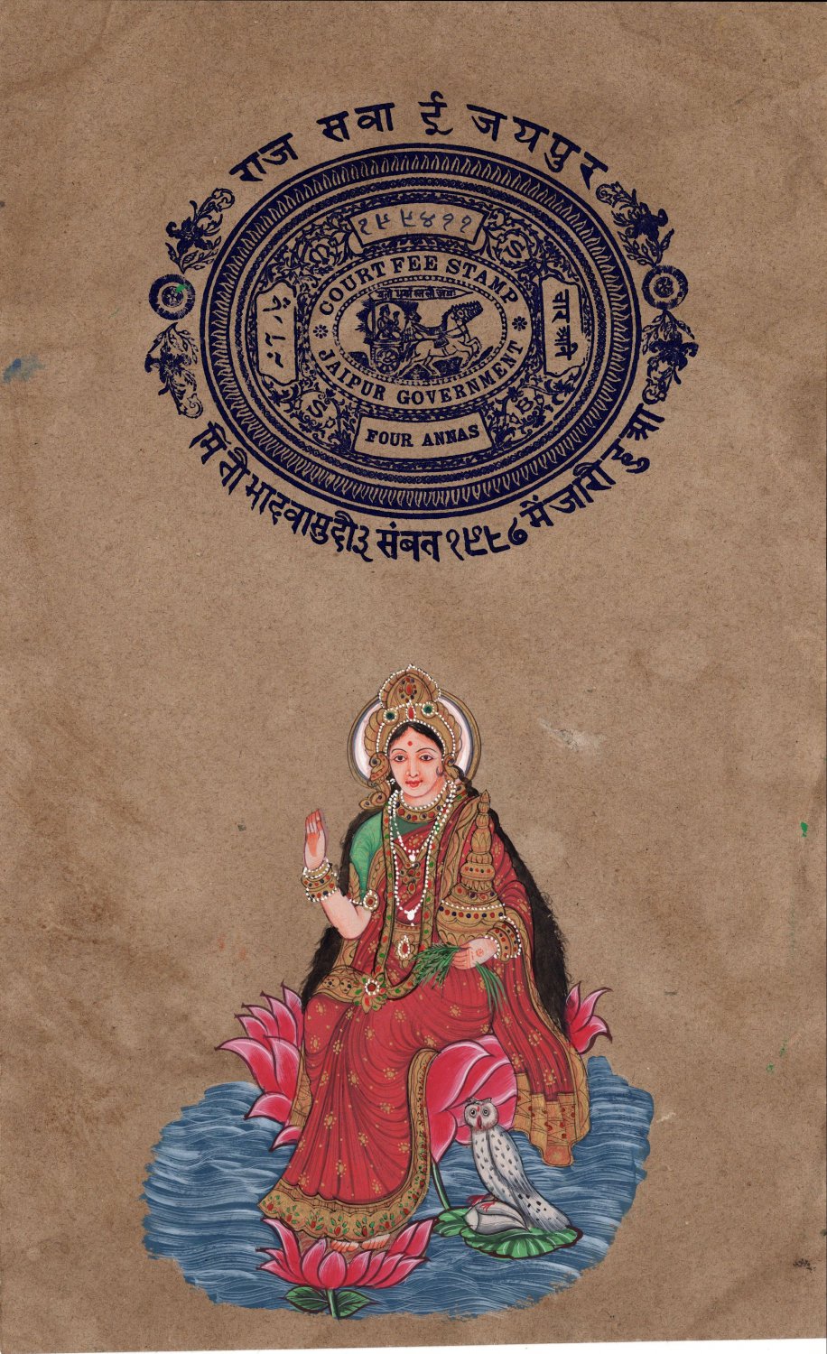 Indian Miniature Painting Bhumi Hindu Goddess Hand Made Art Old Stamp Paper