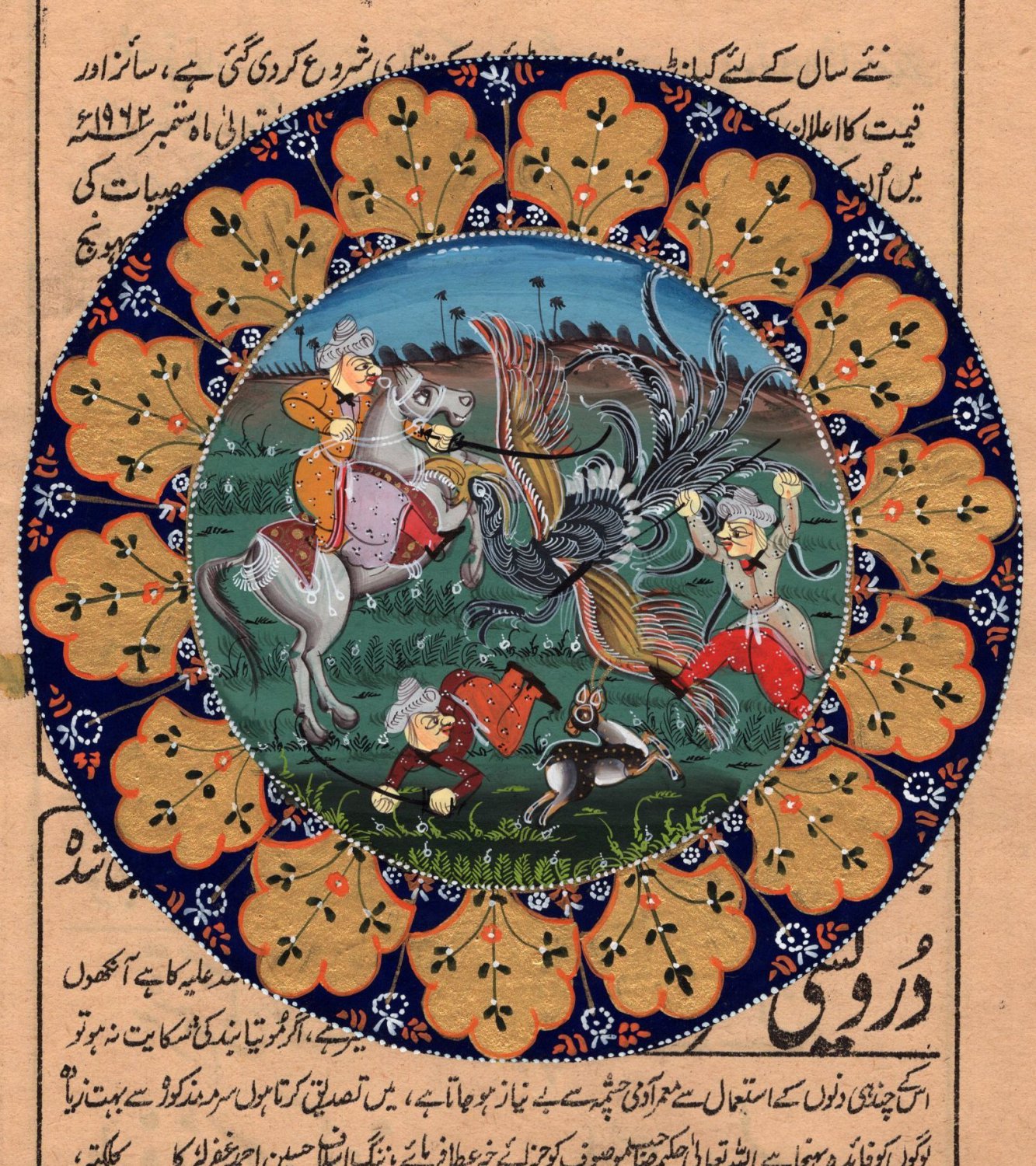 Persian Style Miniature Painting Handmade Illuminated Manuscript   58fd8f9fcb382 228673b 