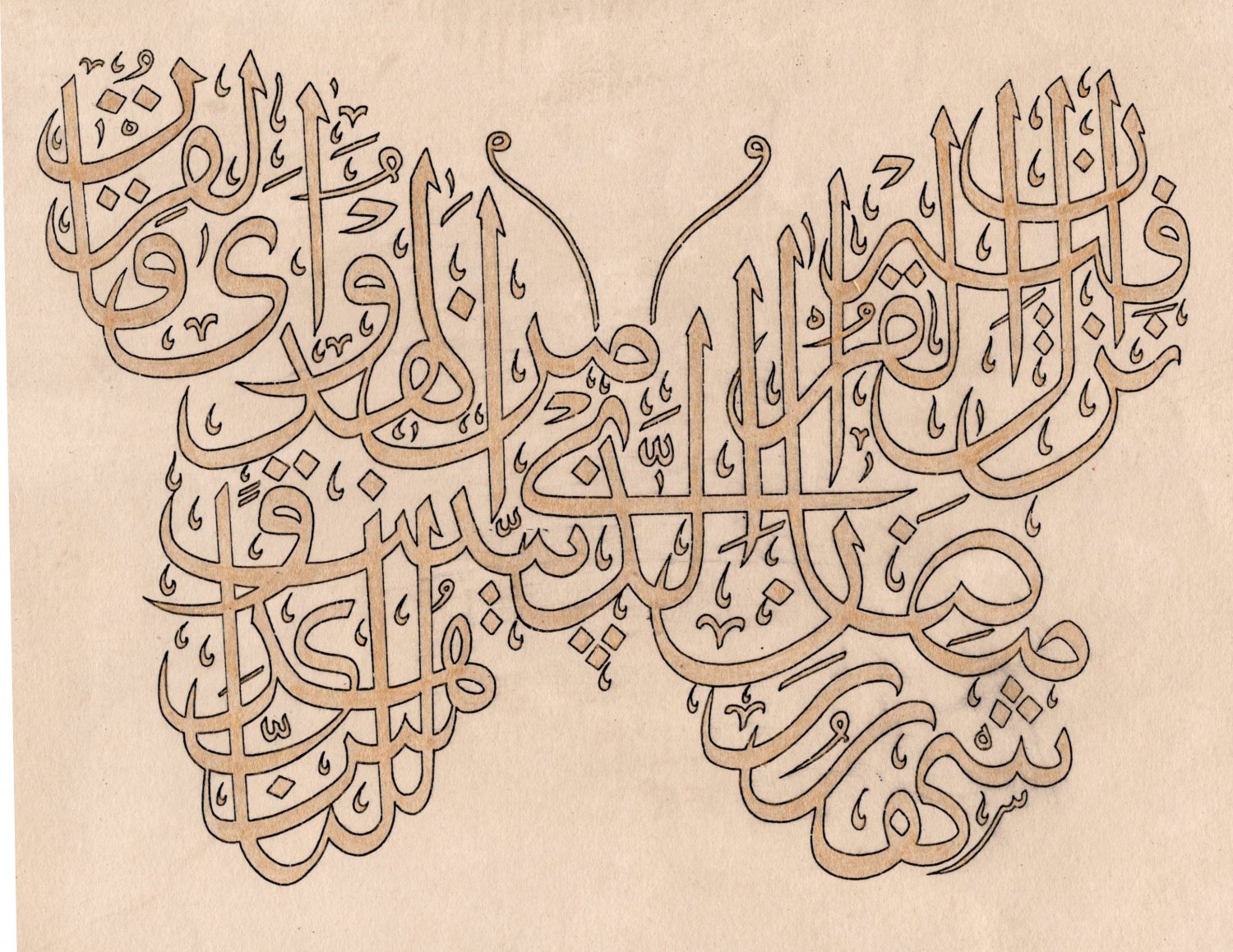 Каллиграфия арабская вязь