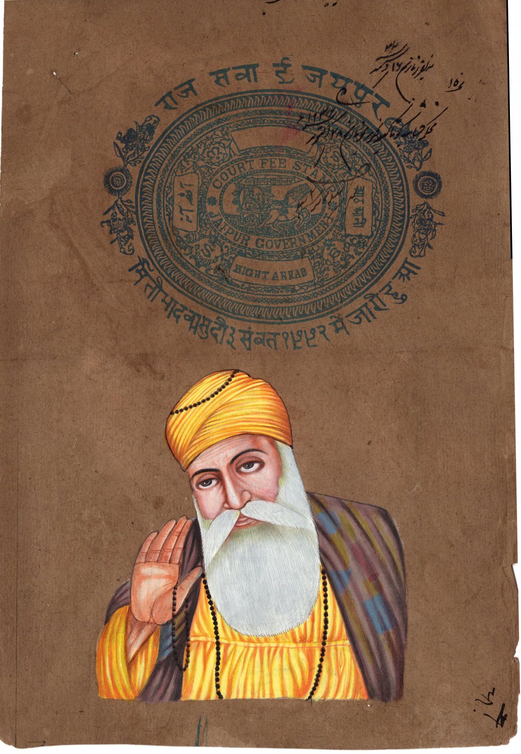 Sikh Guru Nanak Dev Art Handmade Punjab Sikhism Religion Stamp Paper Painting