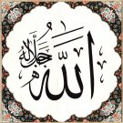 Islamic Muslim Art Handmade Holy Koran Quran Arabic Calligraphy Decor Painting