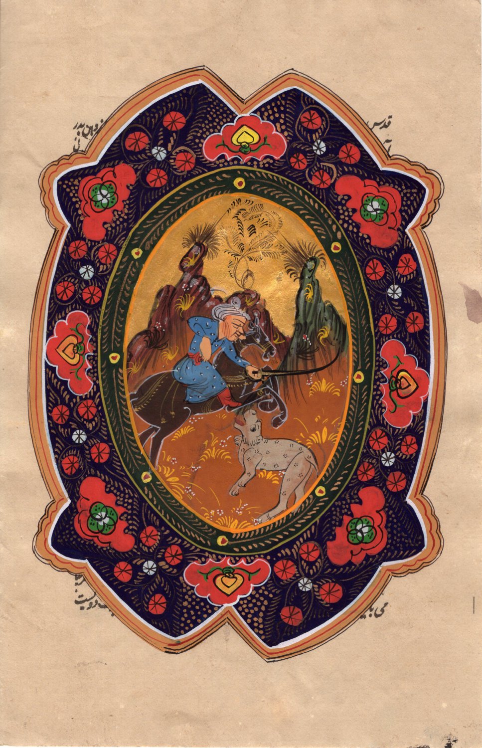 Persian Indian Miniature Handmade Painting Illustrated Islamic Muslim Folk Art