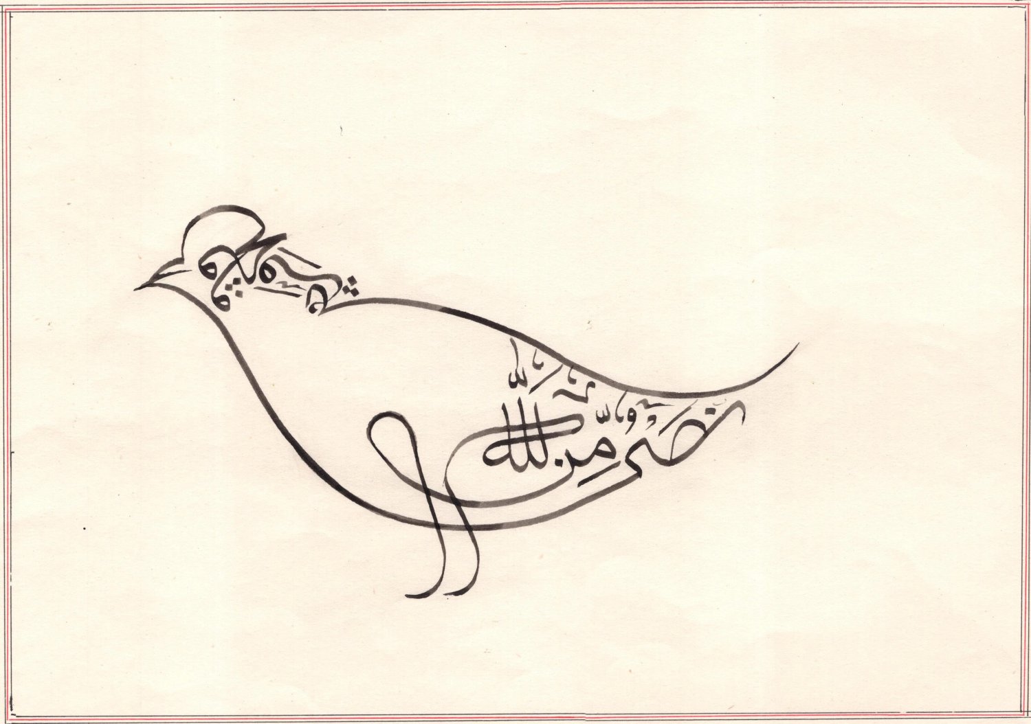Зооморфная арабская каллиграфия