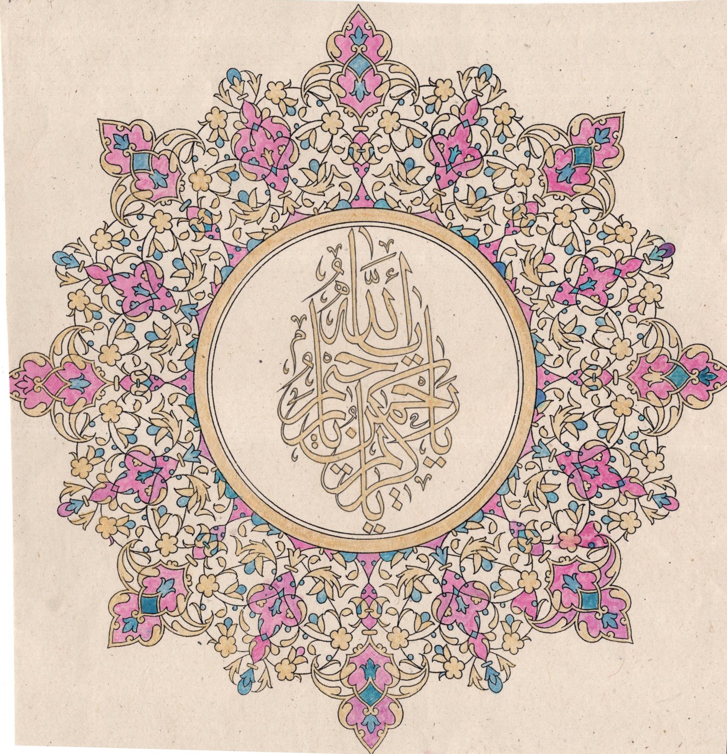 Islamic Muslim Art Rare Handmade Koran Quran Arabic Calligraphy Decor Painting