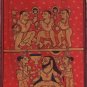 Kalpasutra Jain Illuminated Manuscript Painting Jainism Indian Historical Art