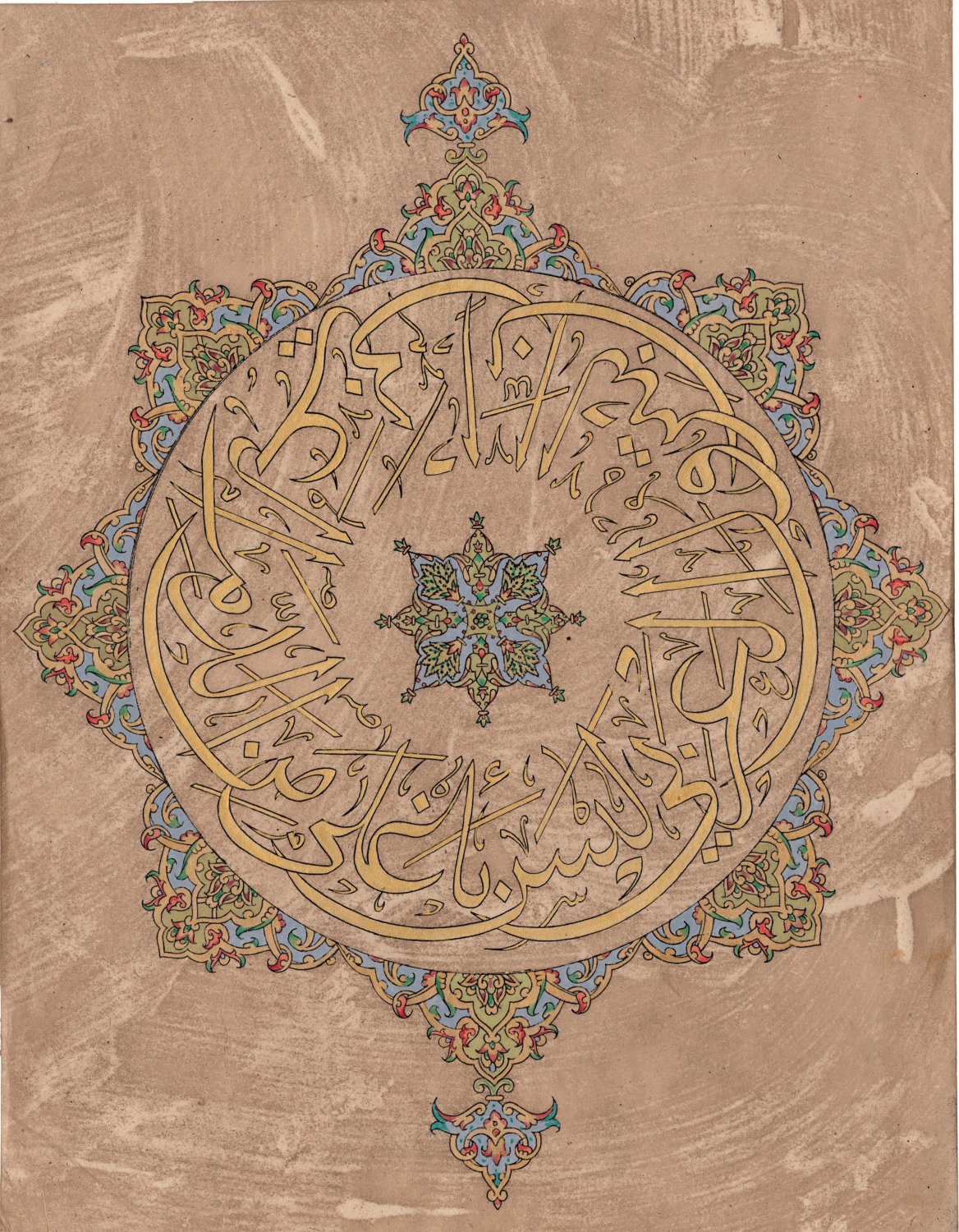Islamic Calligraphy Painting Koran Quran Verses Handmade Antique Finish Artwork