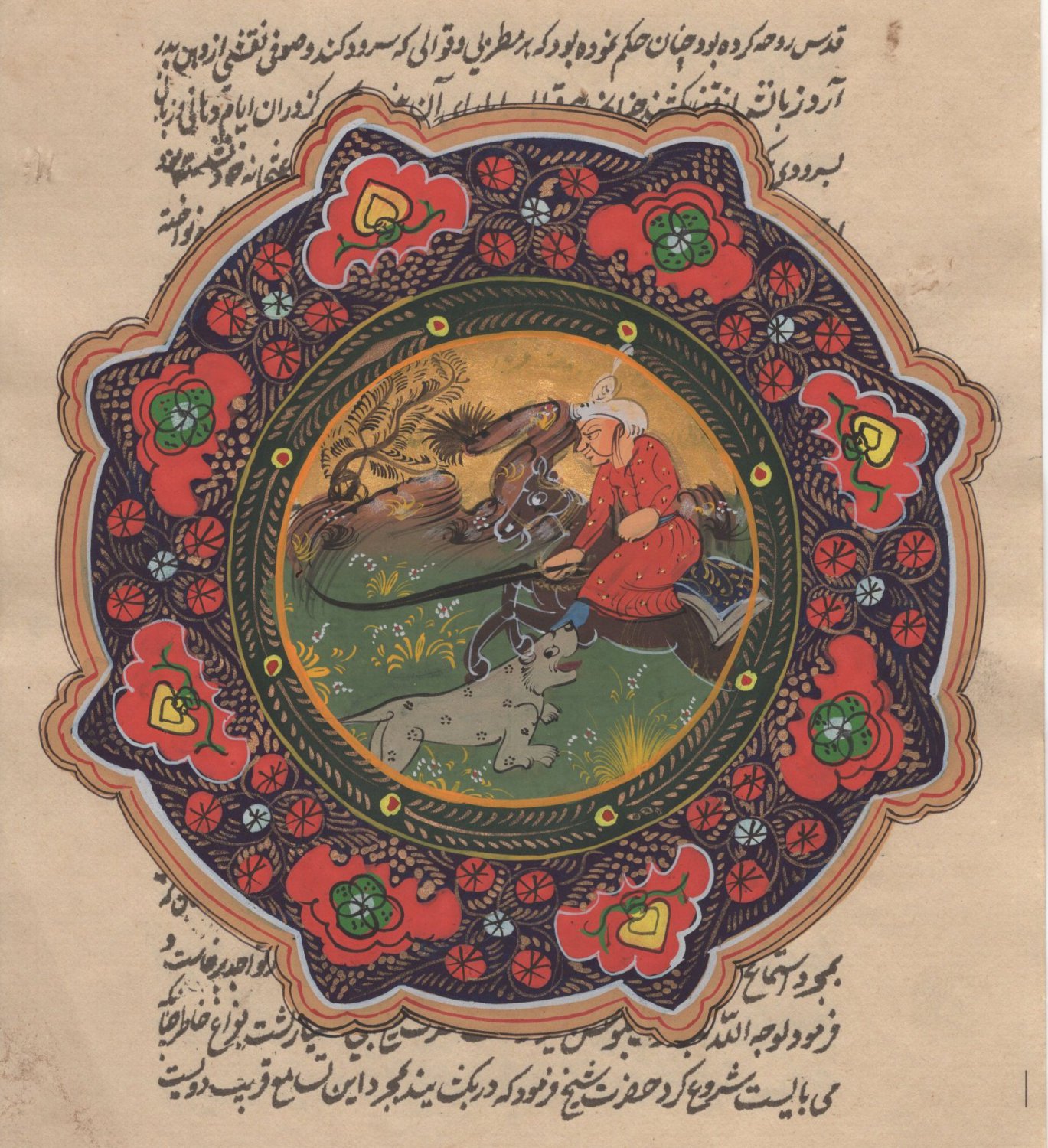 Persian Miniature Muslim Art Handmade Illuminated Manuscript Islamic Painting