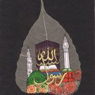 Peepal Leaf Painting Handmade Miniature Quran Mecca Islamic Calligraphy Art