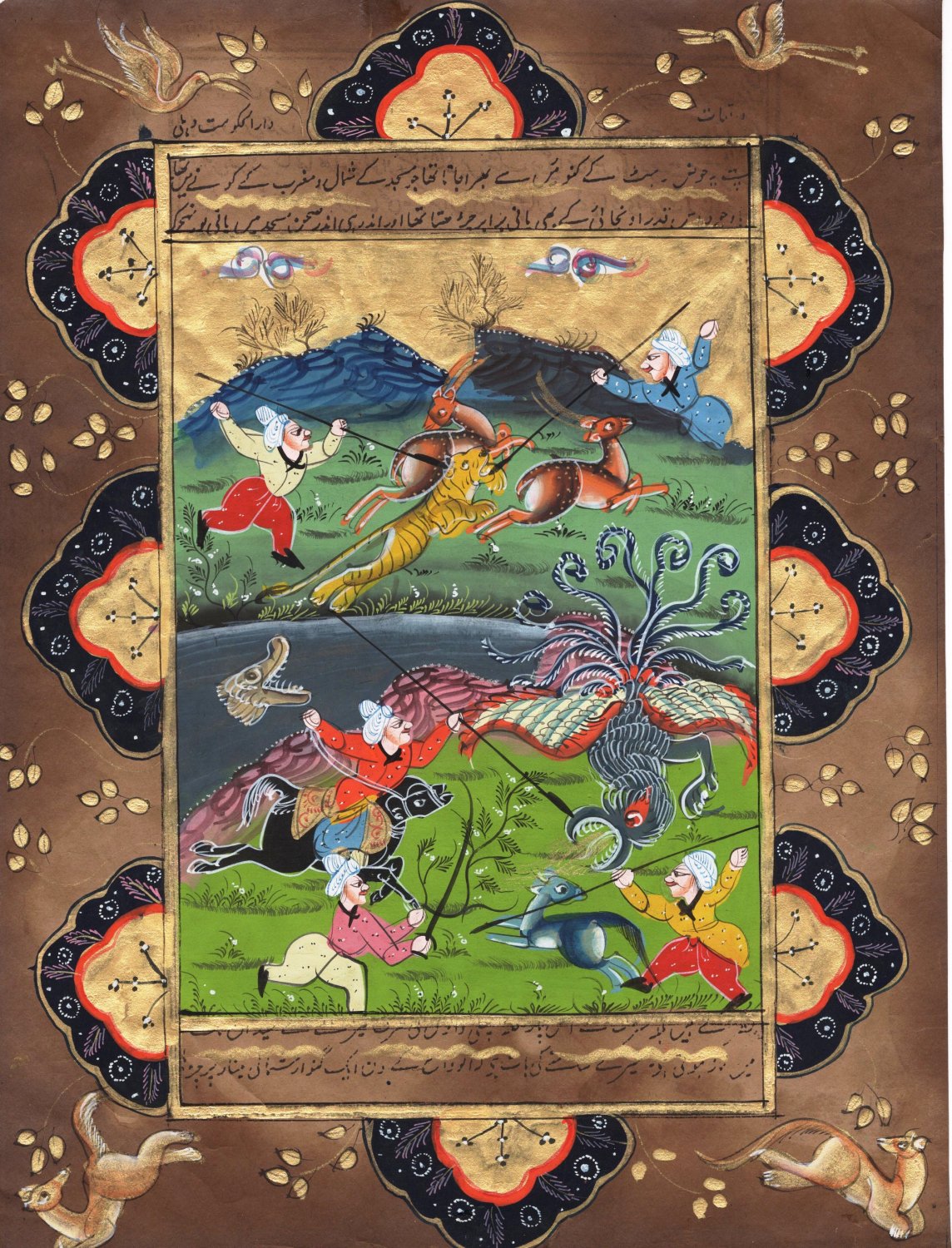 Persian Illuminated Manuscript Miniature Art Rare Indo Islamic Hunt Painting
