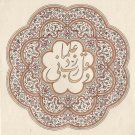 Arabic Islamic Calligraphy Koran Art Handmade Holy Quran Muslim Decor Painting