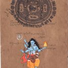 Nataraja Shiva Hindu Painting Handmade Indian Miniature Stamp Paper Ethnic Art