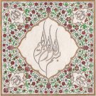 Islamic Tazhib Calligraphy Art Handmade Quran Floral Motif Decor Paper Painting