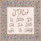 Islamic Tazhib Calligraphy Quran Art Handmade Koran Arabic Motif Decor Painting