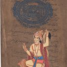 Hanuman Hindu God Art Handmade Old Stamp Paper India Ramayan Religious Painting