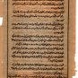 Persian Miniature Art Indian Islamic Illuminated Manuscript Calligraphy Painting